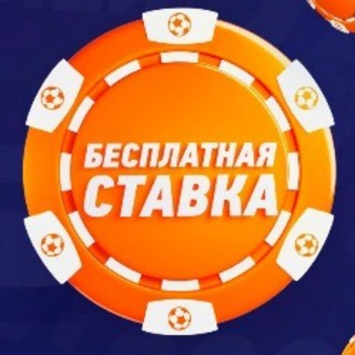 Бездепозитные бонусы за регистрацию в БК - Где дают лучший фрибет за регистрацию без депозита 2026