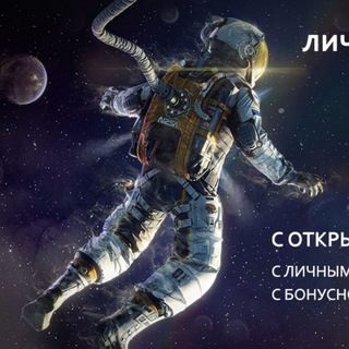 Личный букмекер